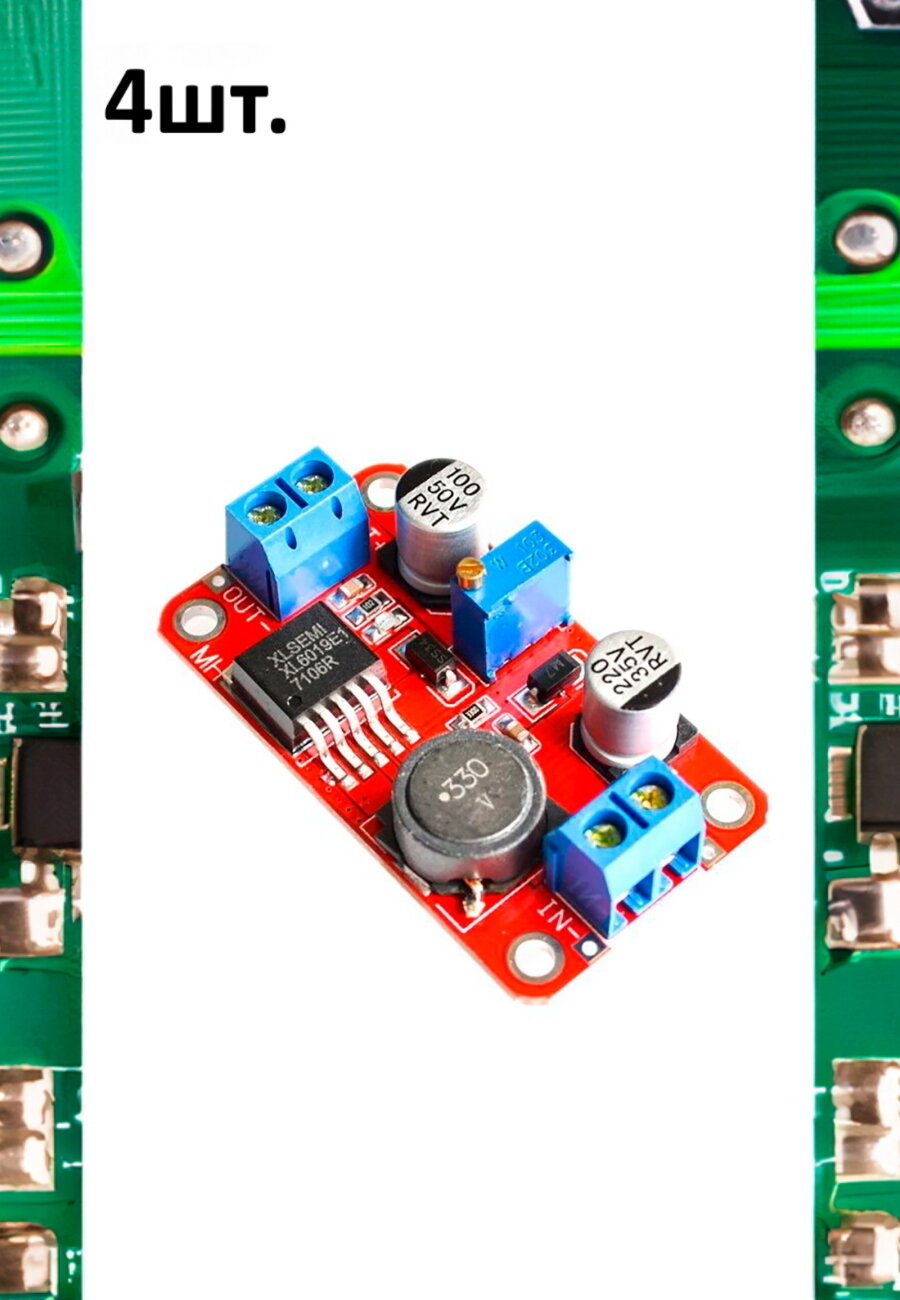 XL6019 повышающий DC-DC преобразователь 4шт.