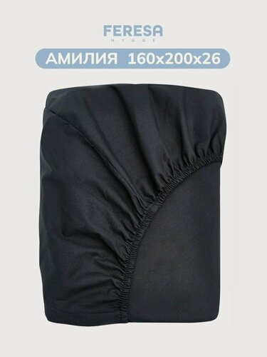 Изображение товара Простынь на резинке 160х200 см Амилия/DVALA, поплин, Feresa Hygge, аналог Икеа