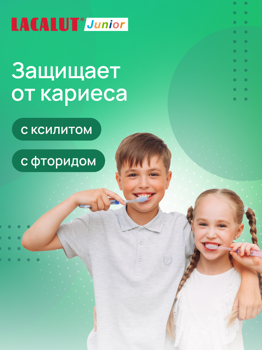Зубная паста Lacalut "Junior 6+" , для детей, реминерализирует, укрепляет эмаль — фото 1