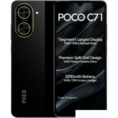 POCO C71 4GB/128GB международная версия (черный)