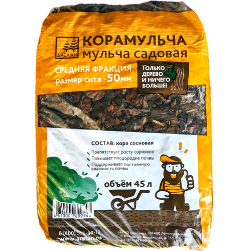 Мульча садовая средняя фракция 270л (Набор из 6 мешков по 45л)