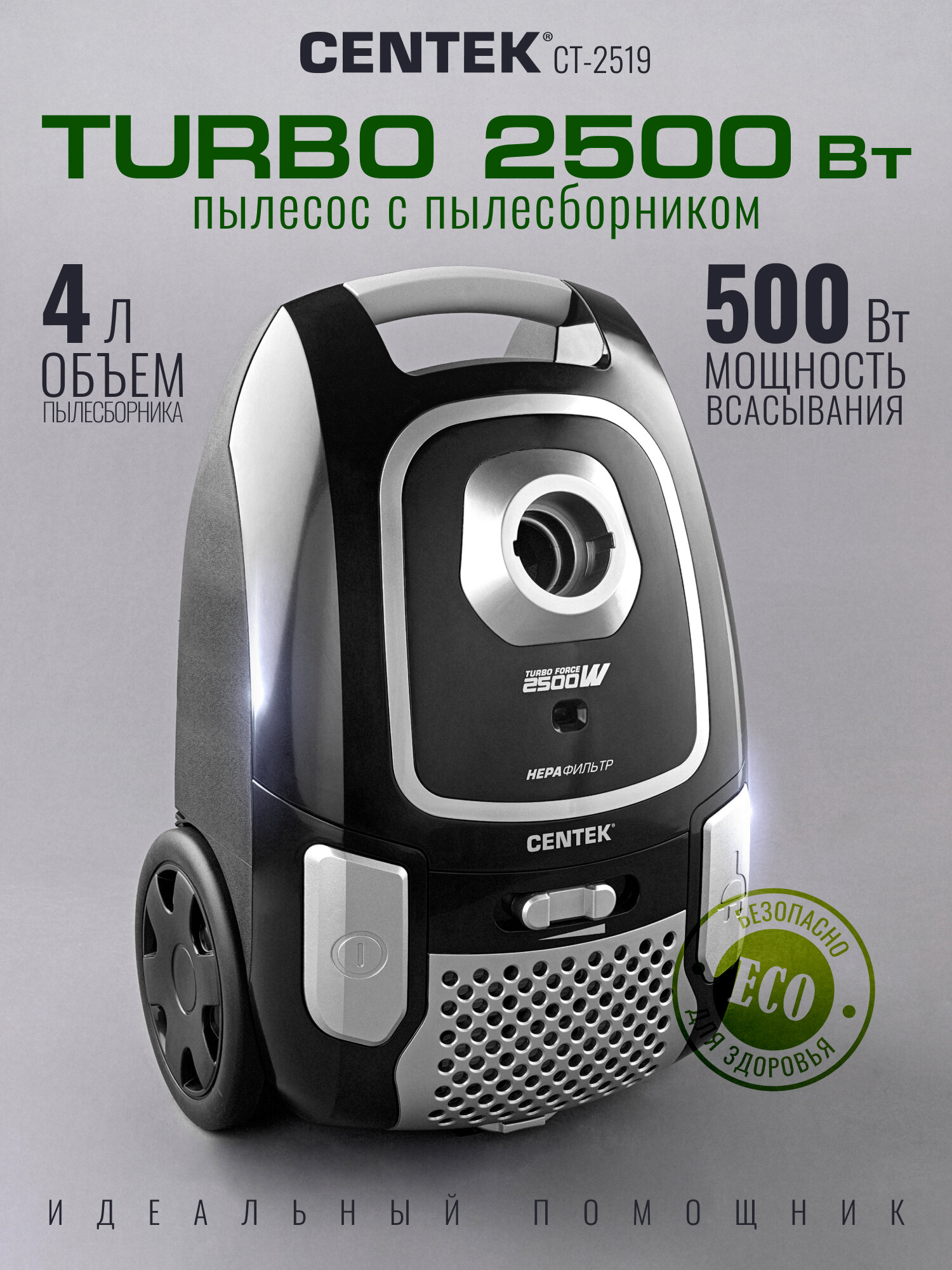 Пылесос Centek CT-2519 Black 500 Вт Индикатор заполнения мешка Низкий уровень шума.