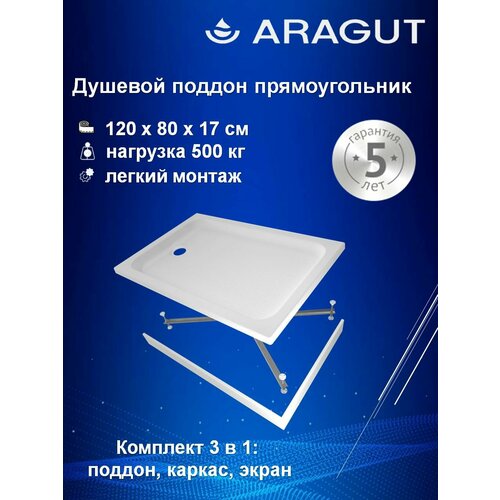 Душевой поддон ARAGUT 100х80 акриловый, низкий, прямоугольный