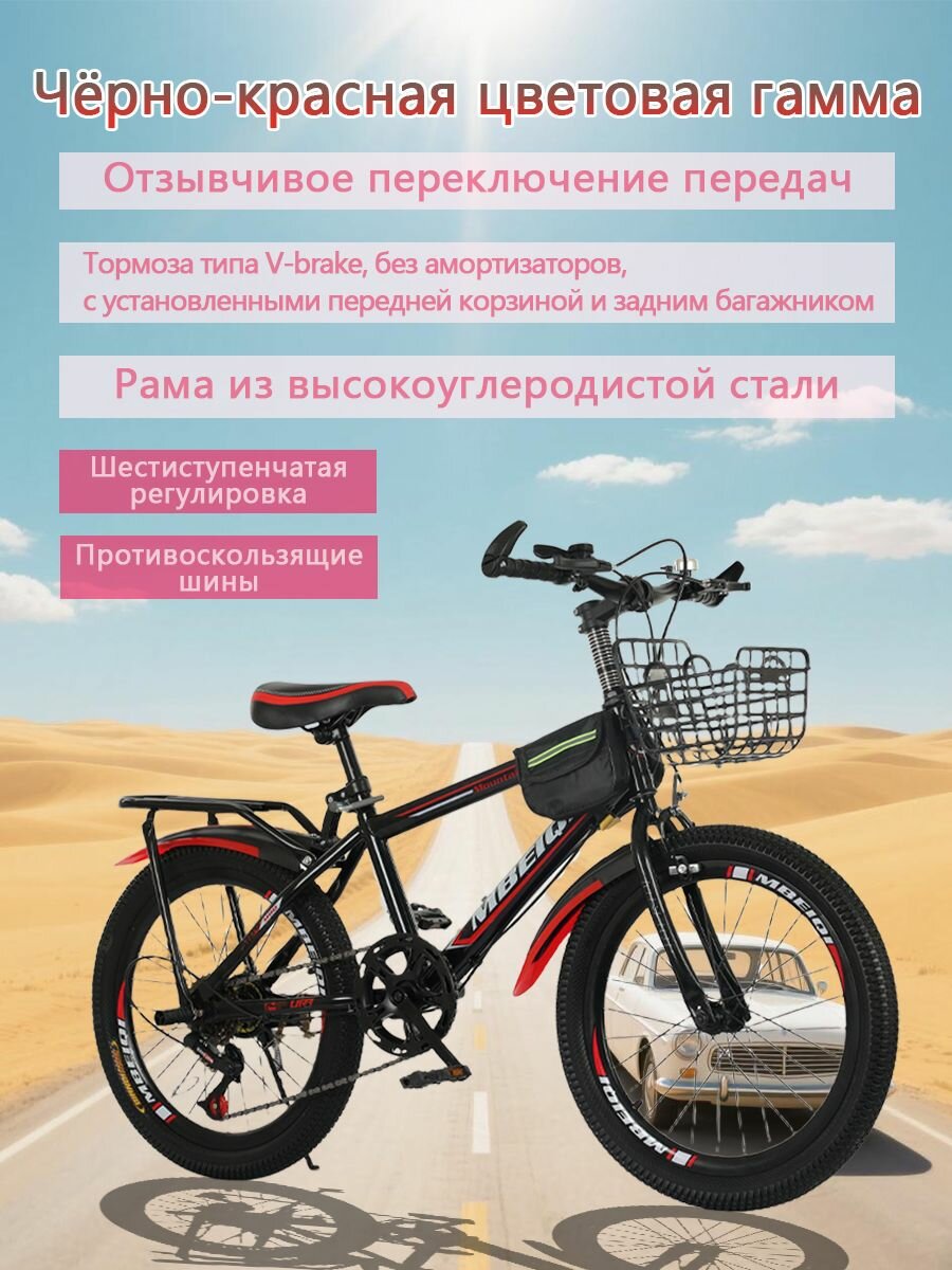 Велосипед "Red&Black" , сталь/алюминий, двухподвес, 18", для детей 5-7 лет