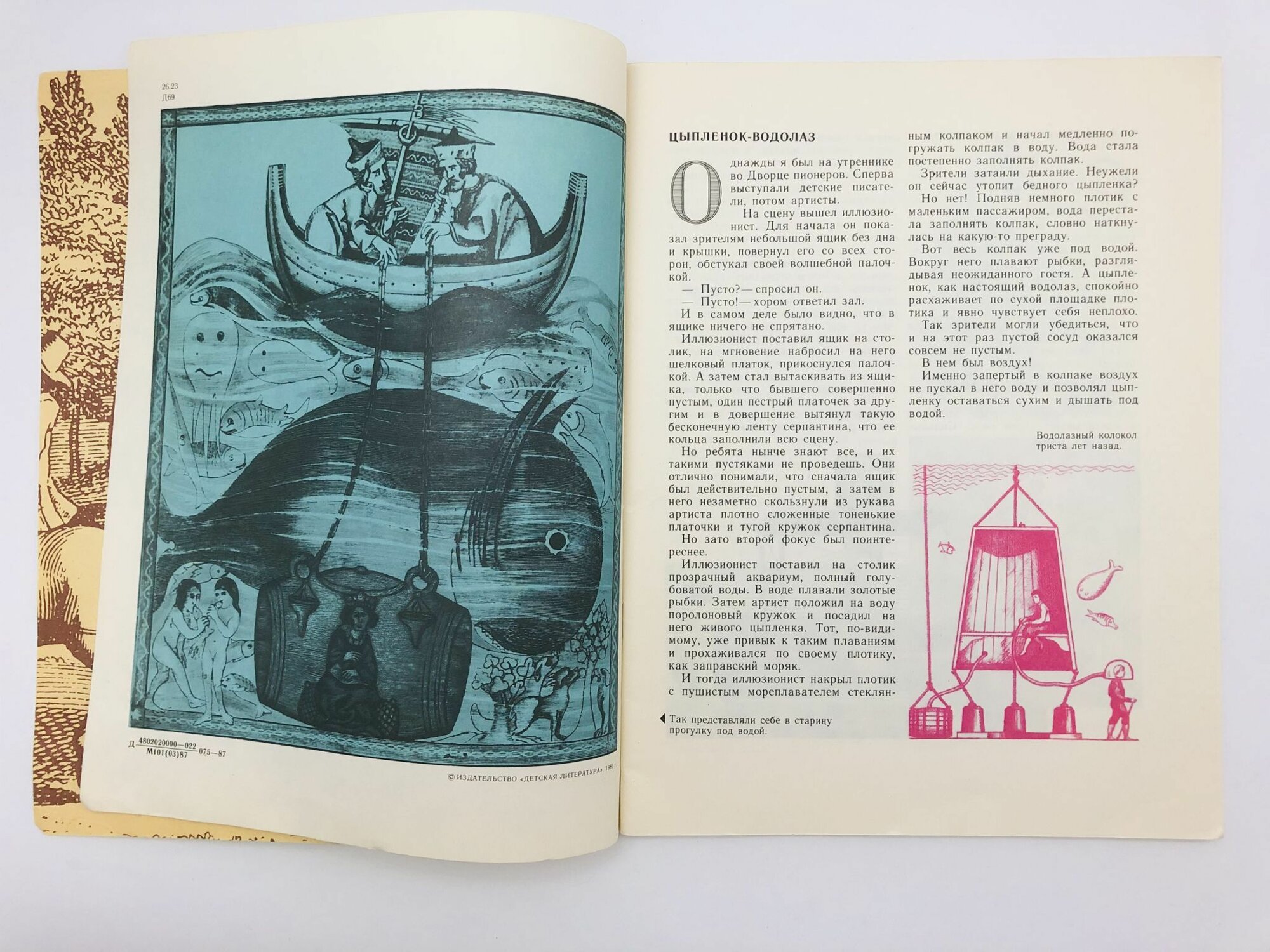 Легкий Тяжелый Жидкий — фото 1