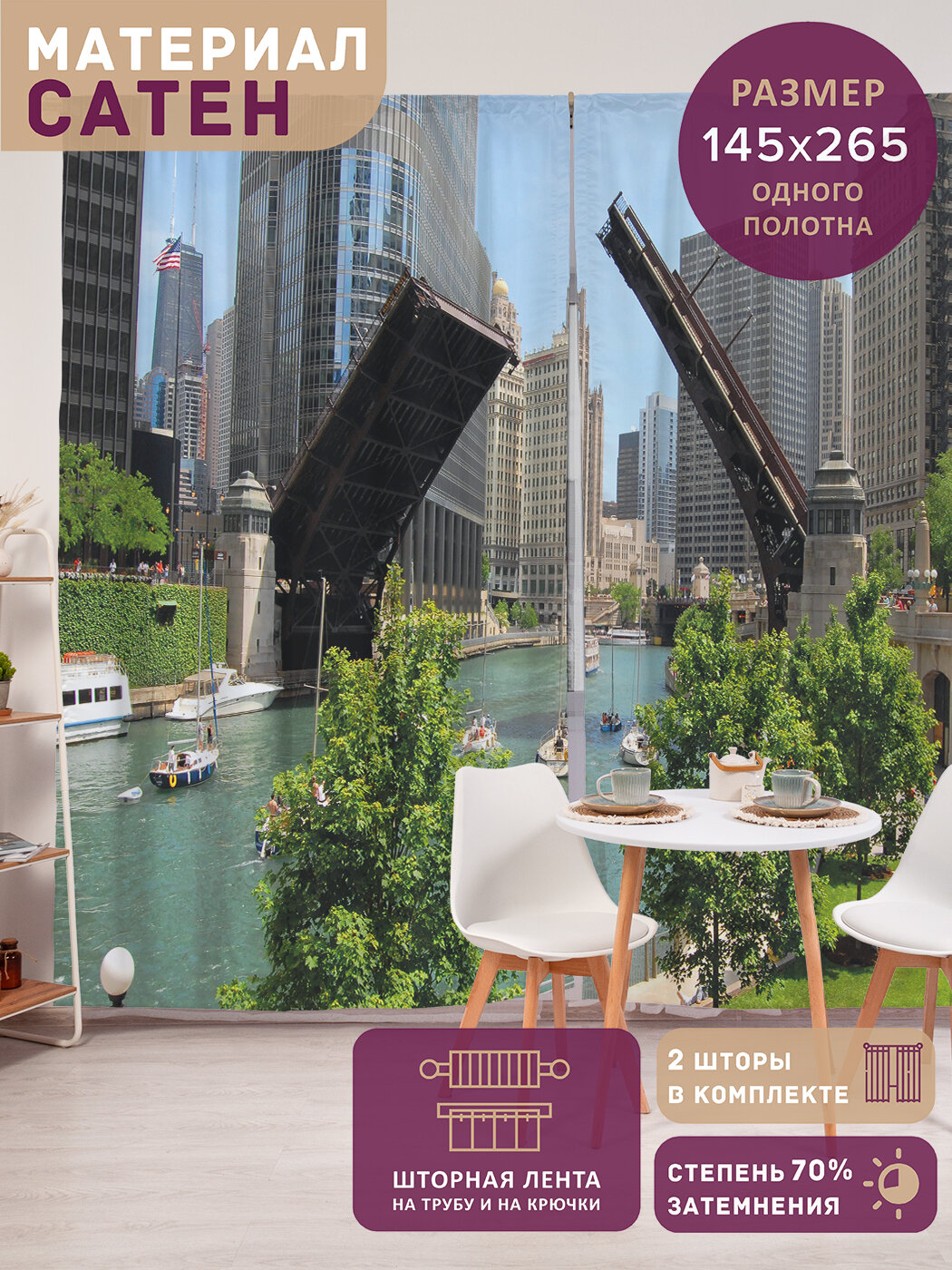 Фотошторы в спальню 