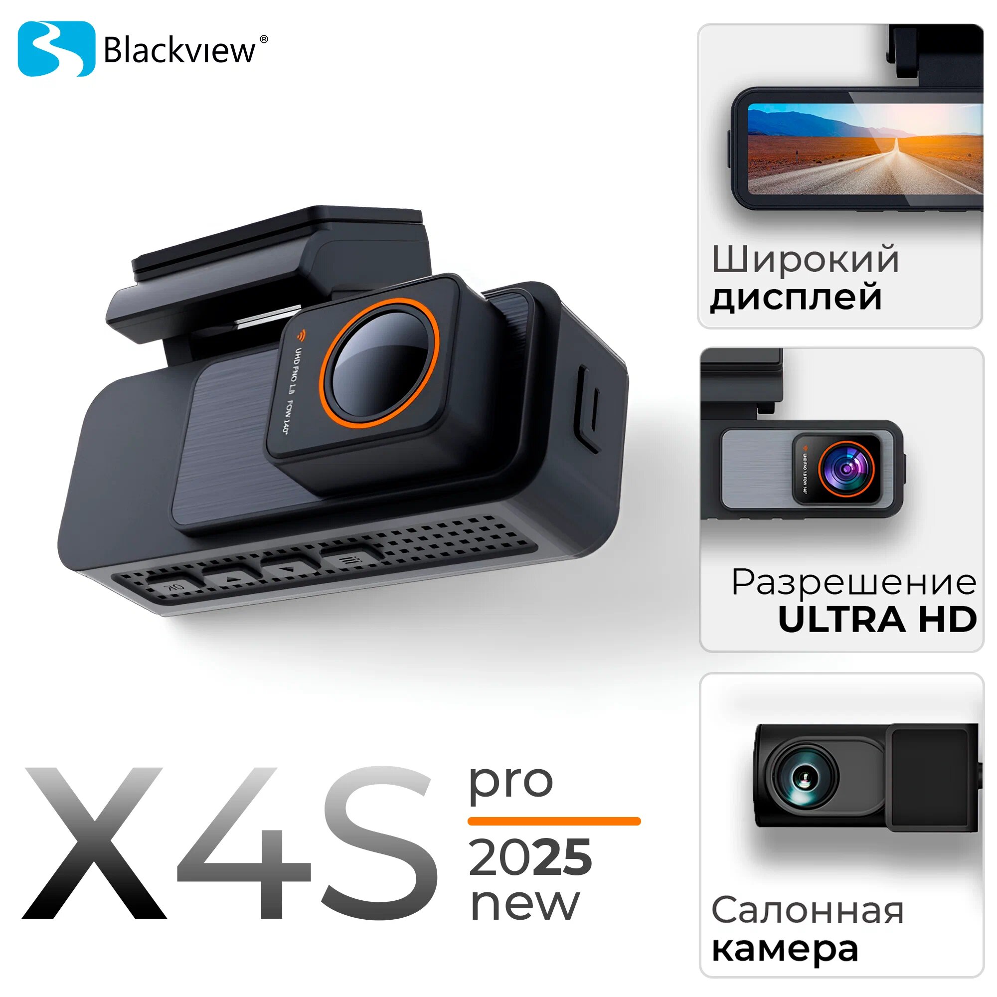 Видеорегистратор Blackview X4S PRO, 2 камеры, TimeLaps, WiFi, GPS + 64Gb