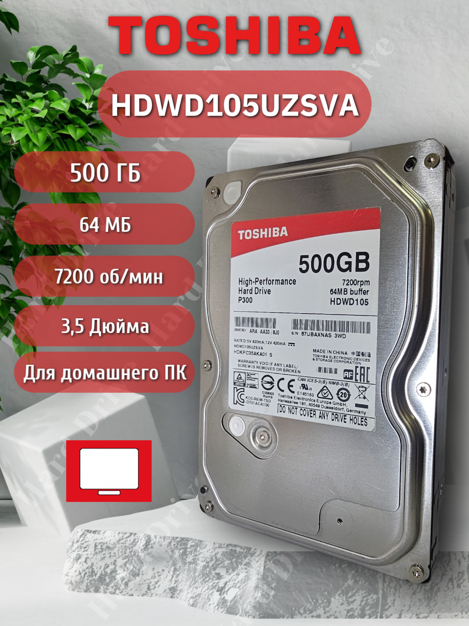 Жесткий диск Toshiba HDWD105UZSVA, 500ГБ, 64МБ, 7200об/мин, интерфейс SATA 6GB/s, серый металлик
