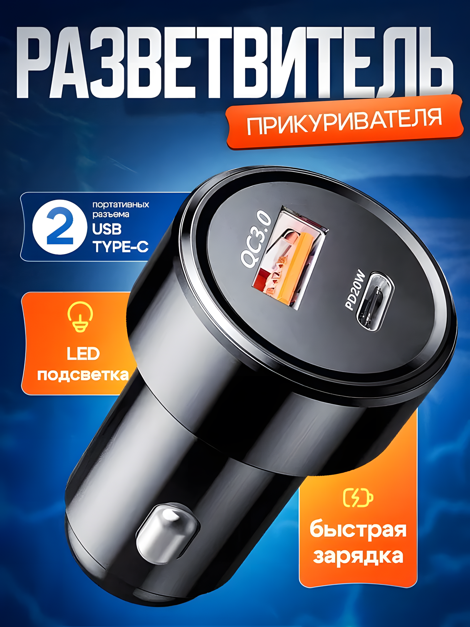 Автомобильное зарядное устройсто Reex Golden Contactor Max Dual USB+Type-C / Зарядка в прикуриватель, Черный