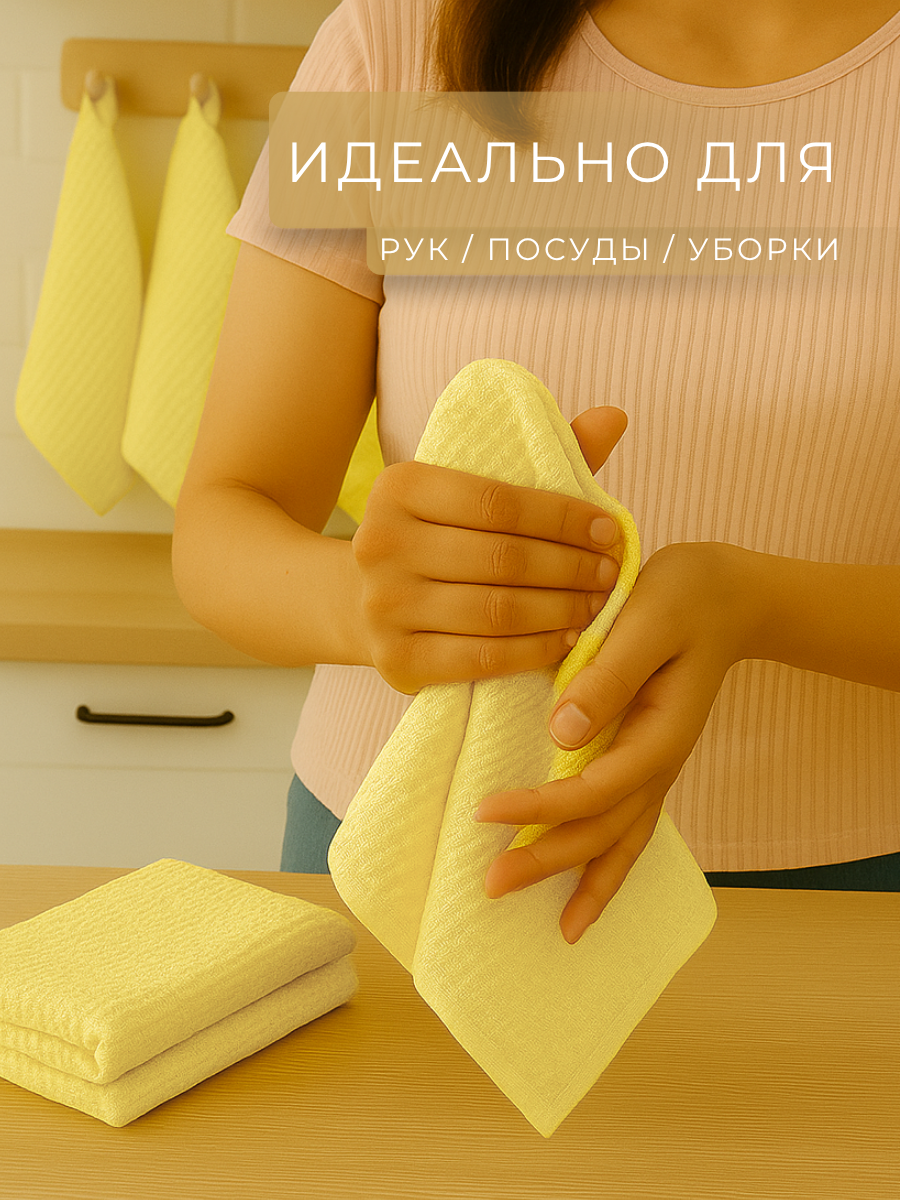 Набор полотенец вафельных Ночь Нежна 30х60 Кол-во 4 шт. цвет солнечный, вафельное полотенце для рук и лица в ванную и в кухню — фото 1