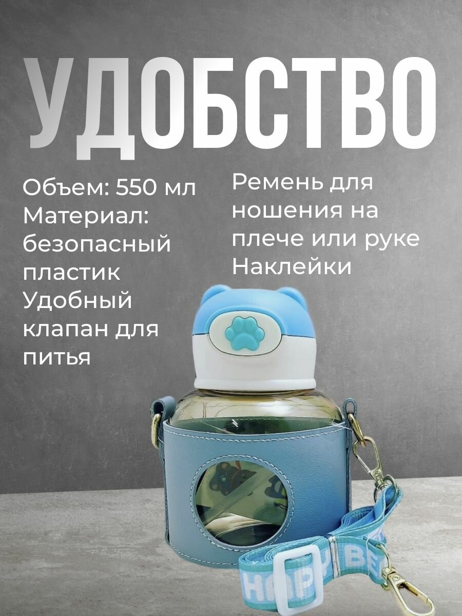 Картинки Бутылка для воды детская в школу детская бутылочка, для путешествий