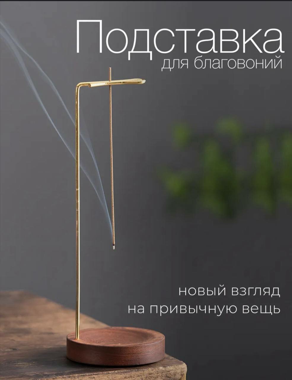 Подставка для благовоний "Эстет", круглый дизайн, деревянная, цвет ультрамарин