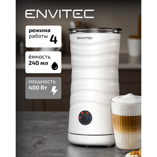 Капучинатор EnviTec M-Frother Lite E5 , удобный, долговечный