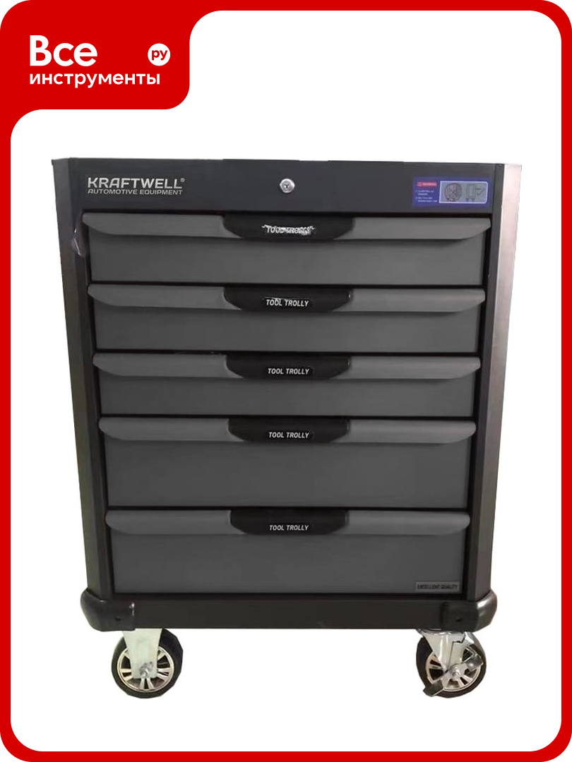 Тележка KraftWell с 5 ящиками+подарок инструмент 157 предметов KRW-TTG+SET157