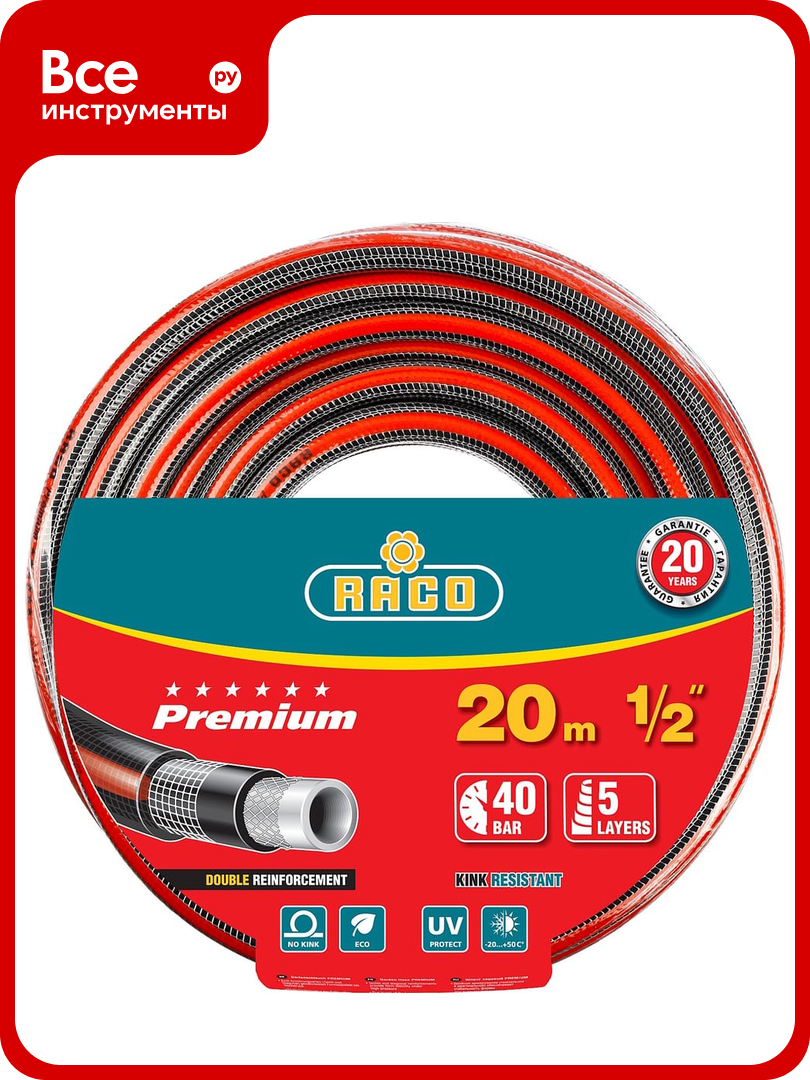 Поливочный армированный 5-ти слойный шланг Raco PREMIUM 1/2"x20м 40300-1/2-20_z01