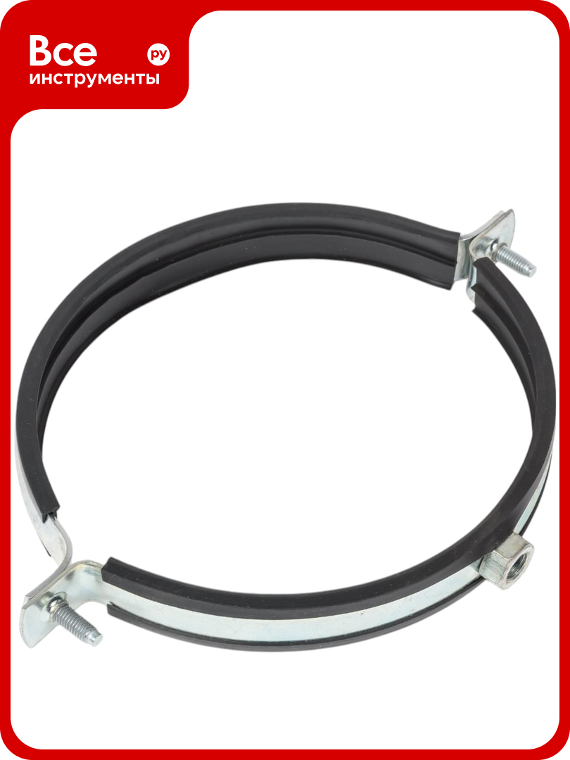 Трубный хомут FORTISFLEX ТХ 6” 162-170мм М10 59924