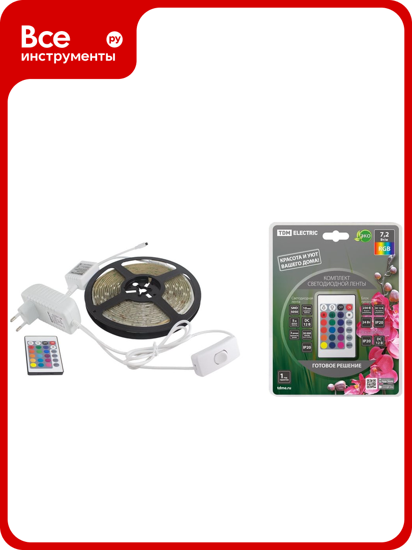 Комплект светодиодной ленты TDM ELECTRIC SMD5050-30 LED/м-12 В-72 Вт/м 5 м 24 Вт IR-контроллер SQ0331-0226