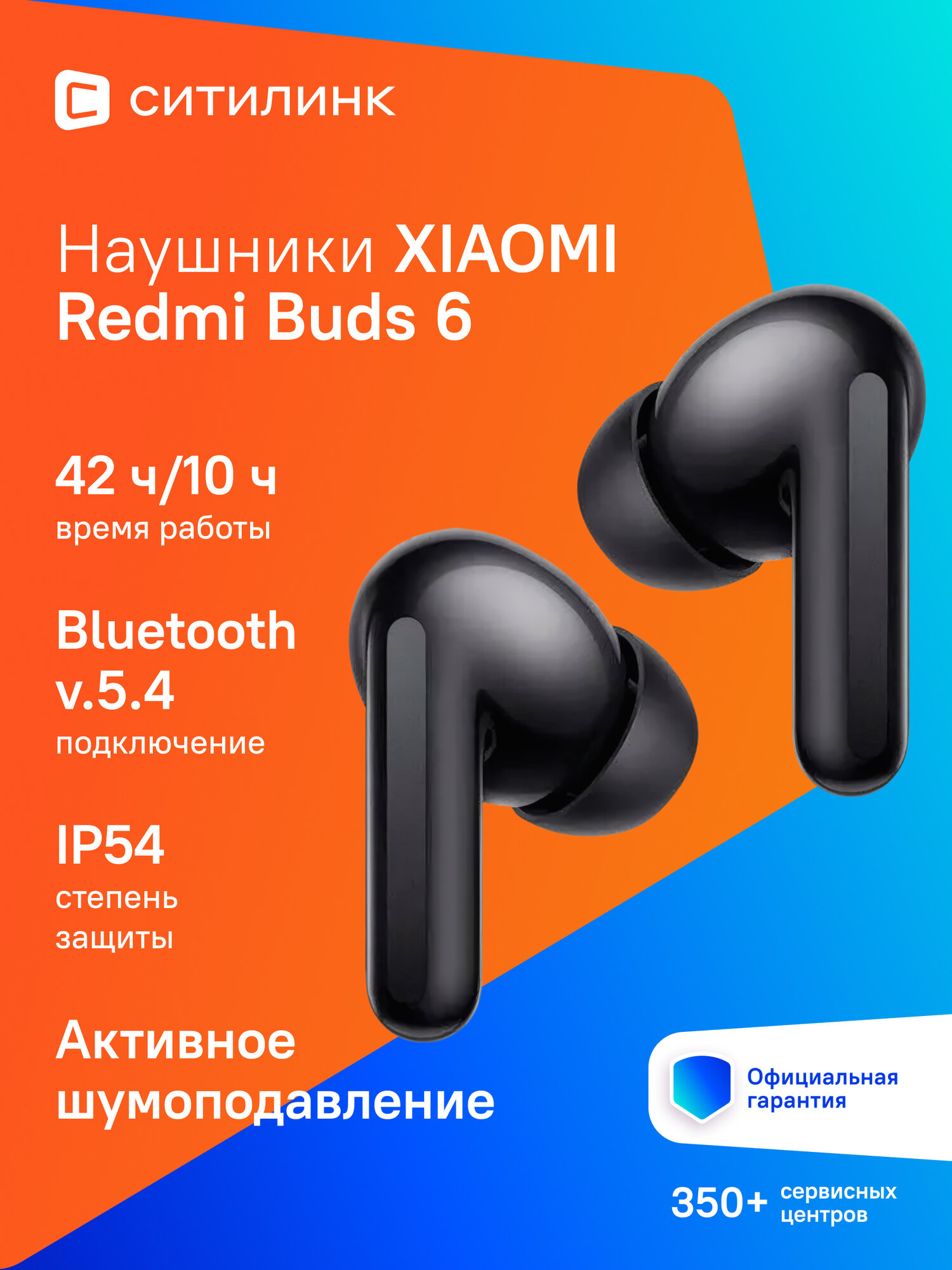 Наушники Xiaomi Redmi Buds 6 черный