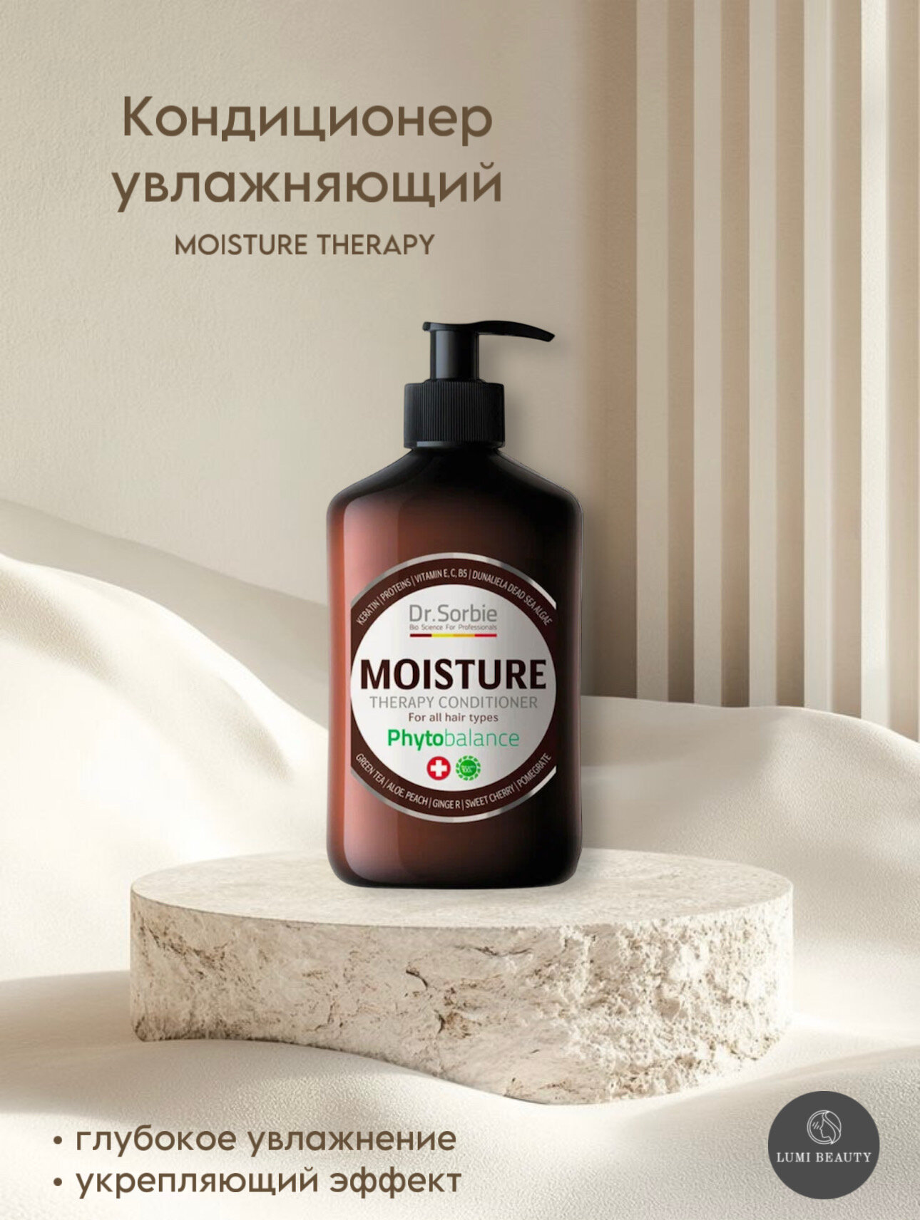 Кондиционер увлажняющий DR.SORBIE "Moisture Therapy Conditioner" для всех типов волос, 400ml