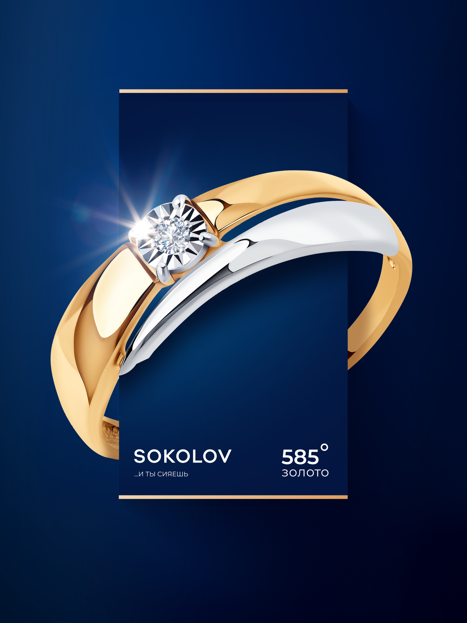 Кольцо, комбинированное золото, 585 проба, бриллиант