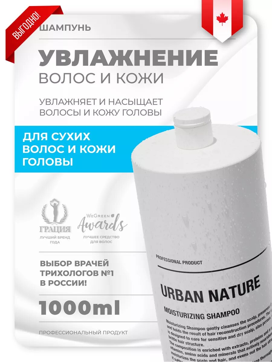 Шампунь для волос профессиональный уход