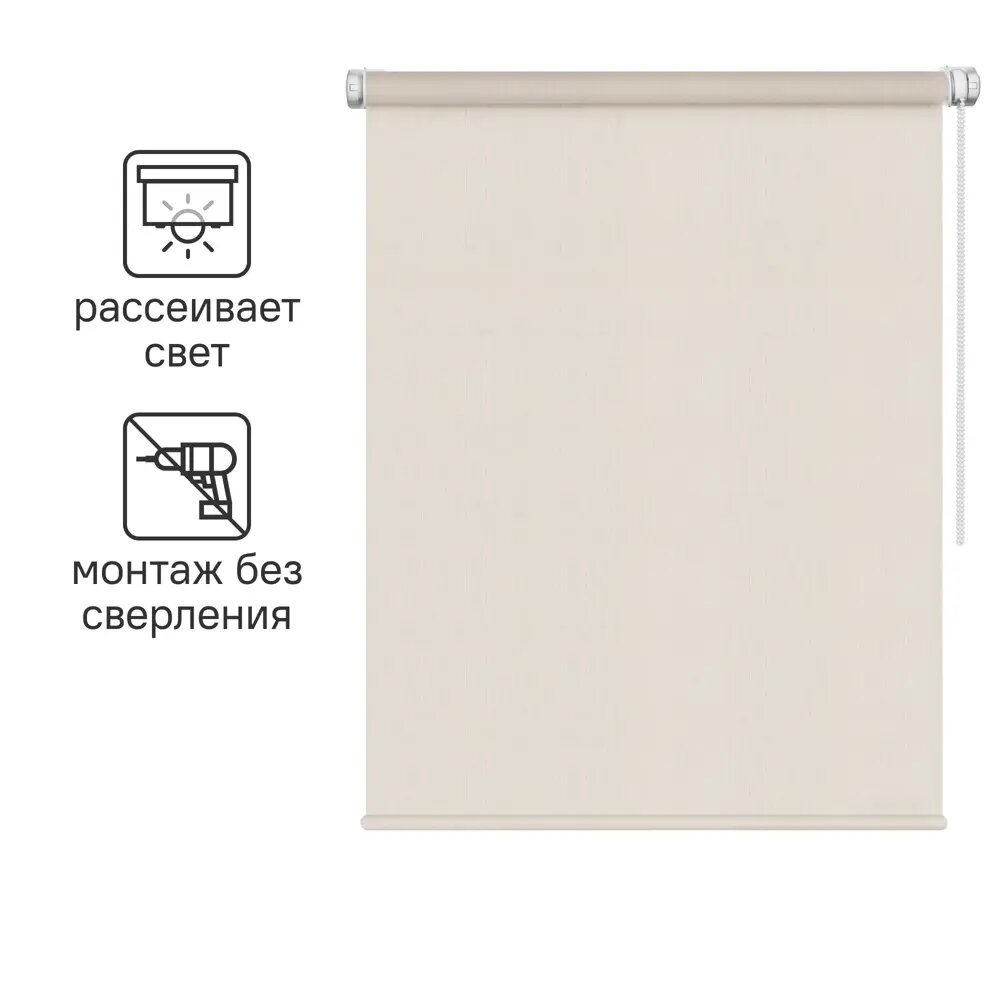 Штора рулонная Шантунг 40x160 см бежевая