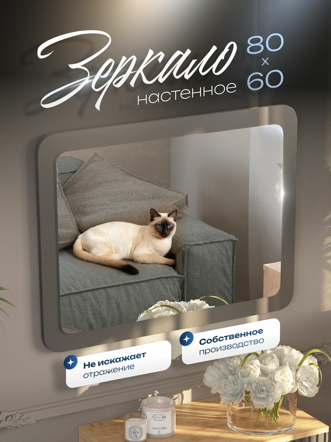 Зеркало настенное прямоугольное 80х60 см графит