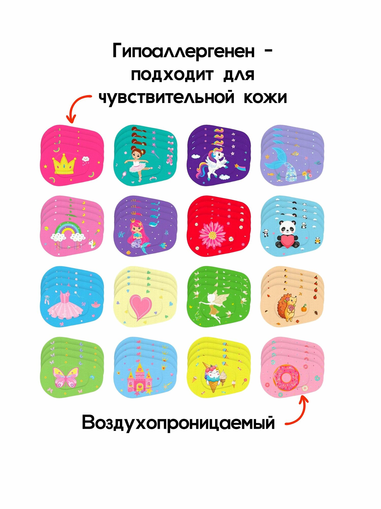 Картинки Детский пластырь глазной, окклюдер. Набор №11 / 20шт (для маленькой принцессы)