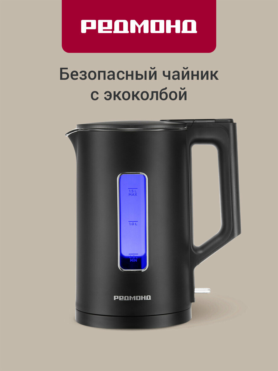 Электрический чайник со стеклянной колбой РЕДМОНД KG255, 1,5 л, LED-подсветка, автоотключение, поворот 360°, черный