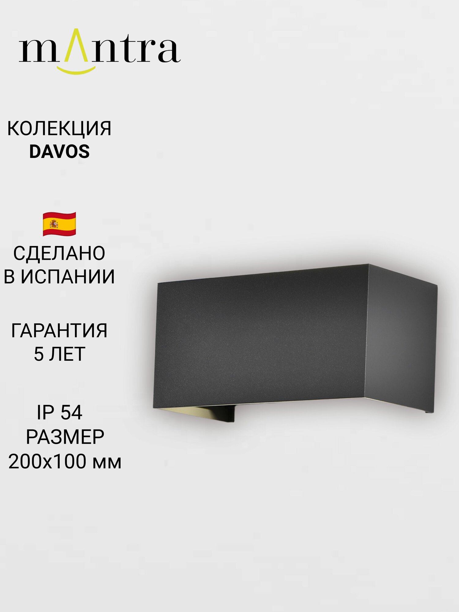 Настенный уличный светильник DAVOS 8605