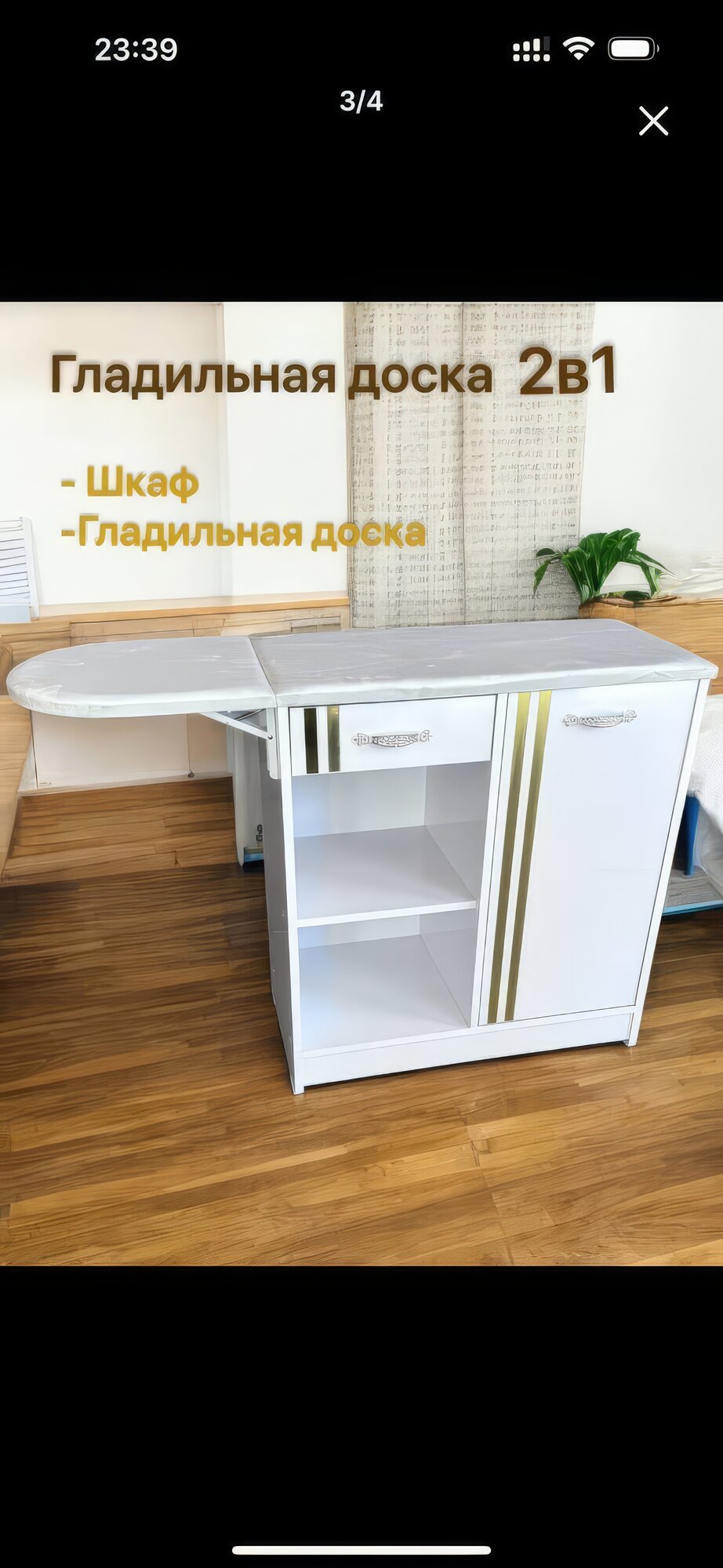 Гладильная доска, сушилка, комод, 3 в 1, белая