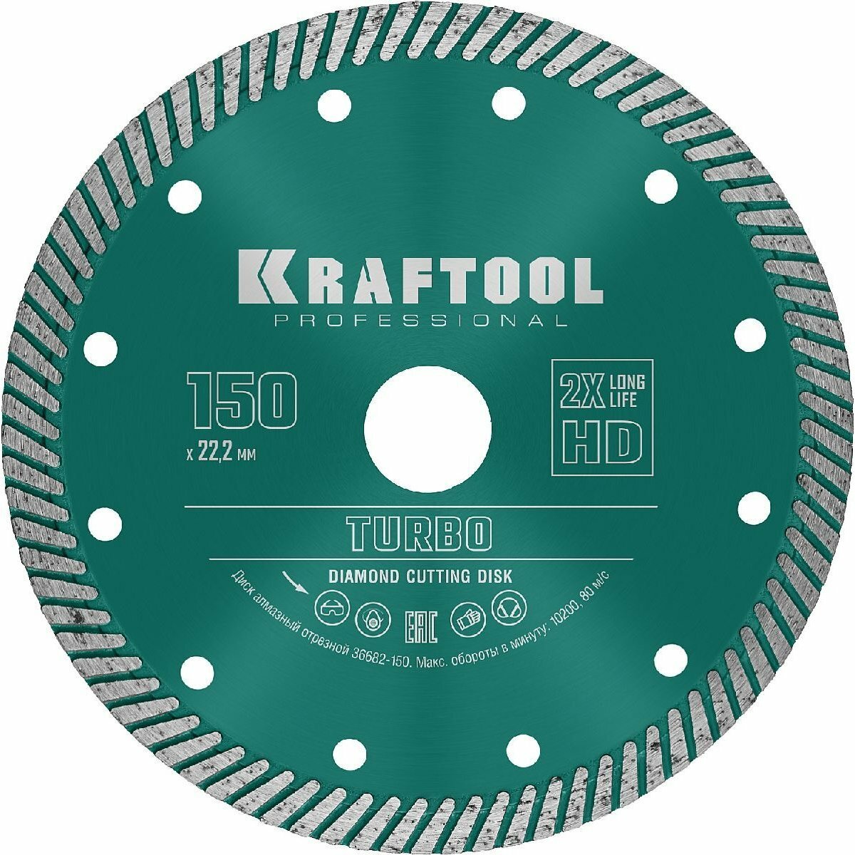 KRAFTOOL TURBO 150мм диск алмазный отрезной сегментир по армир бетону кирпичу тротуар плитке граниту черепице (150х22.2 мм 10х2.4 мм) (36682-150)