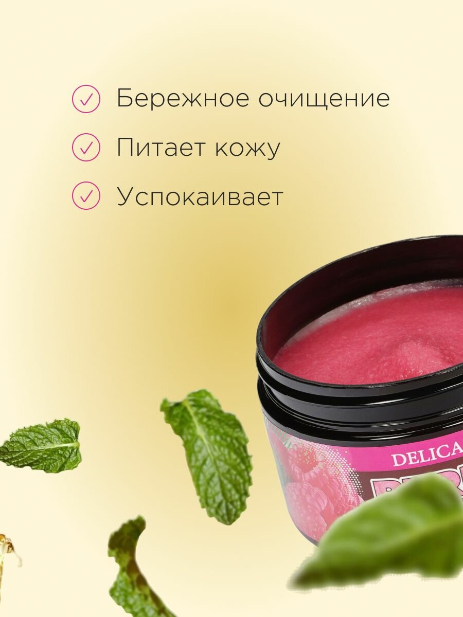 Картинки Солевой скраб Delicare Organic Secret для тела " малина и мелисса " 250мл