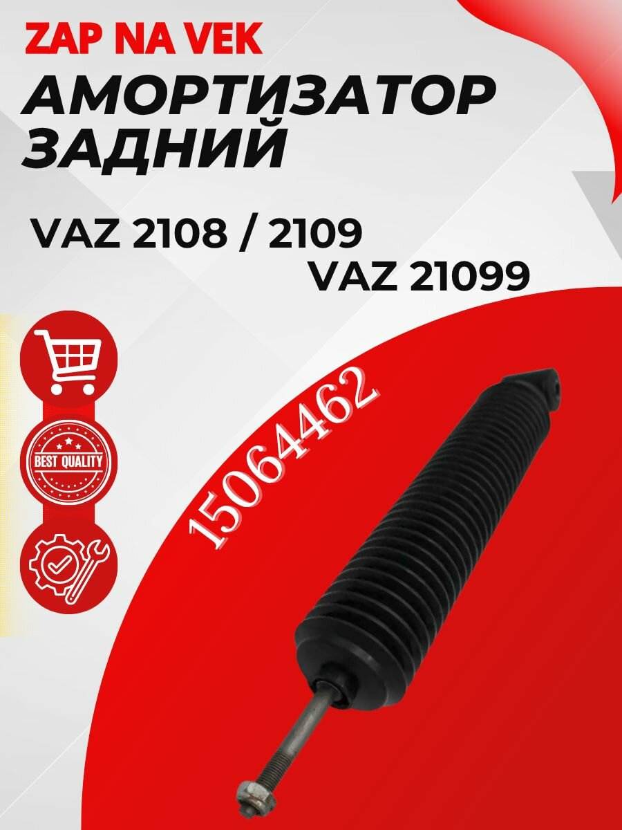 Амортизатор масляный задний Bilstein BTE-6446, 15-064462