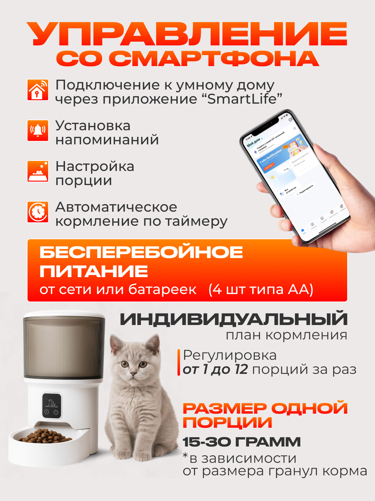 Автокормушка для кошек и собак, Wi-Fi с таймером, до 4 литров, белая — фото 1