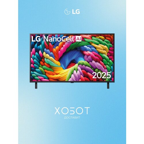 Телевизор LG 43NANO90A6B (2025) черный, синий, серый