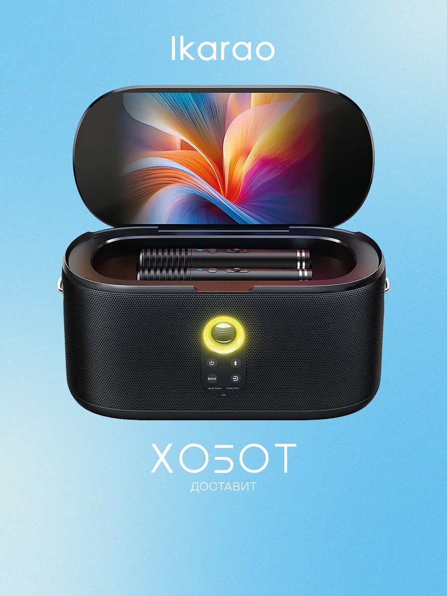 Караоке система Ikarao Shell S1