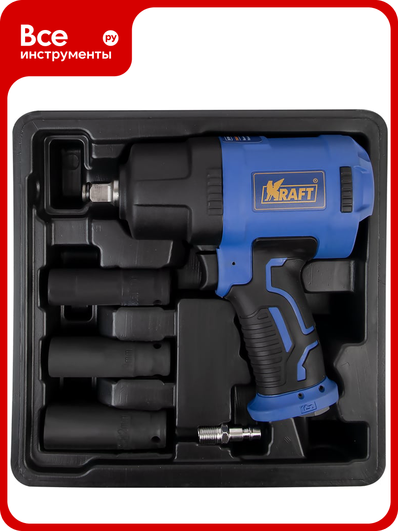 Пневматический ударный гайковерт KRAFT 1/2 1450 н. м в кейсе с головками KT 707014