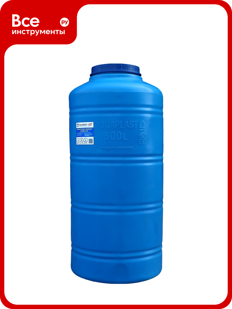 Овально вертикальная емкость AQUAPLAST 500 л  синяя 4630017951826