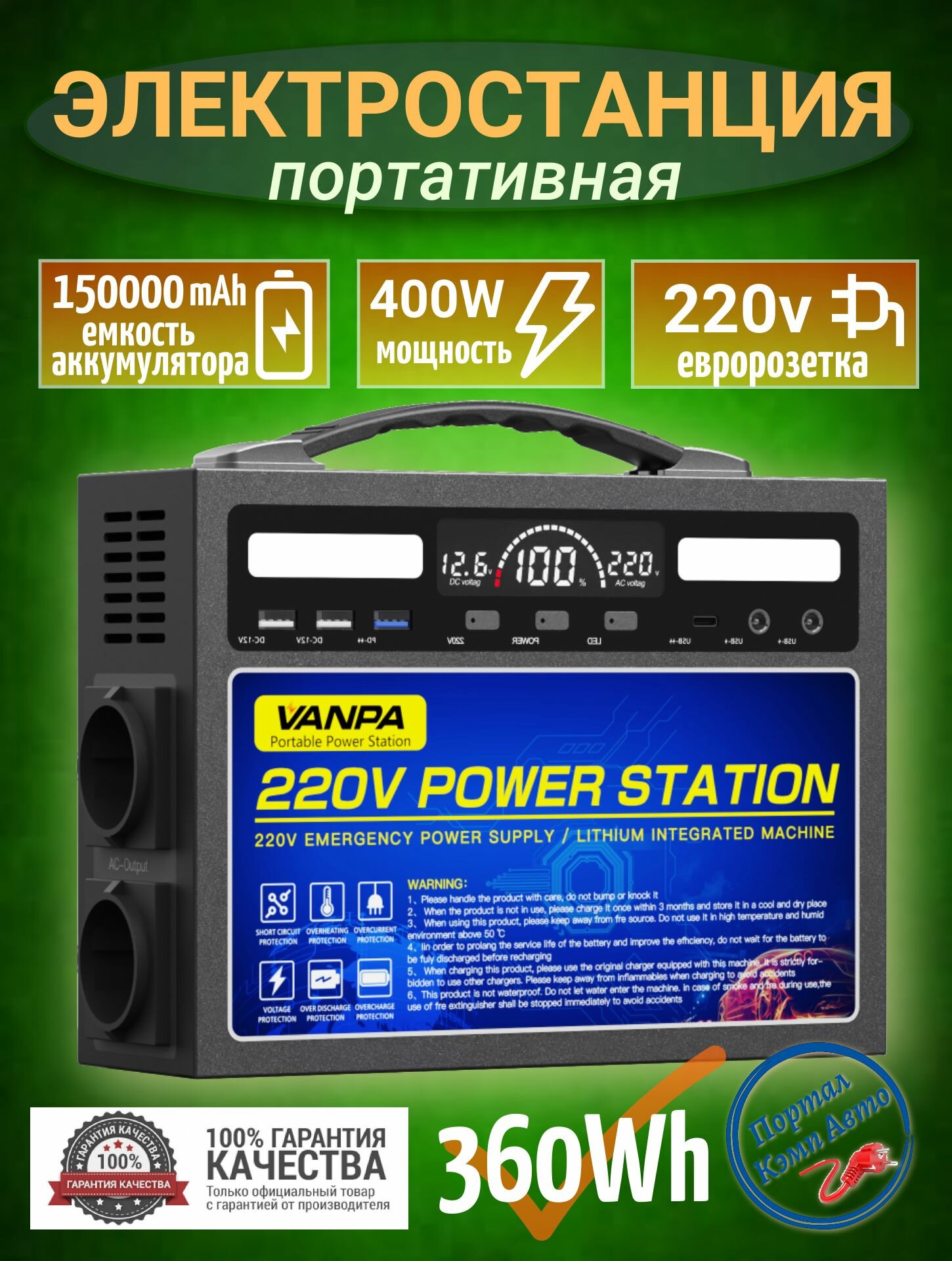 Портативная автономная электростанция VANPA 150000mAh 400w 360wh Аккумуляторная батарея
