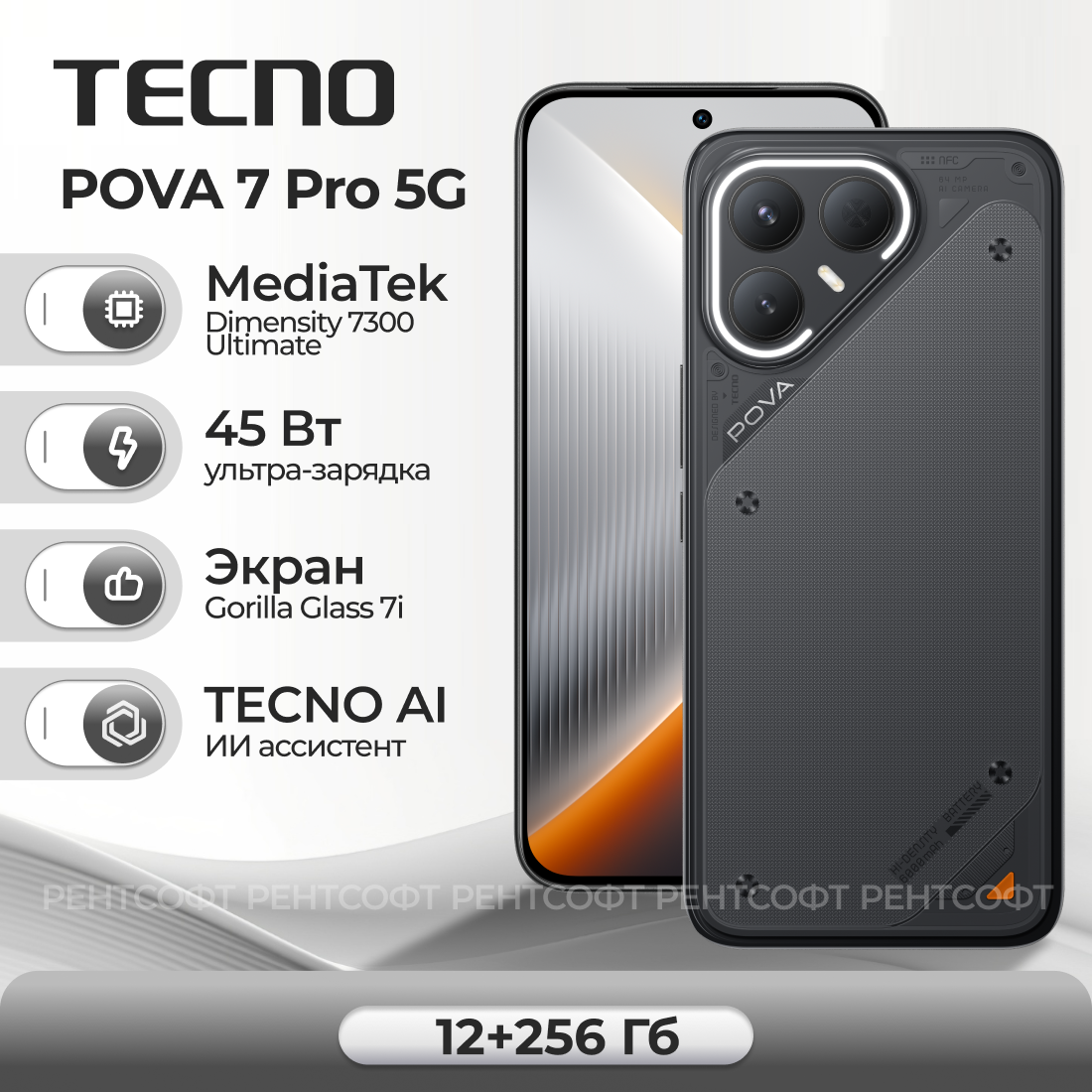 Смартфон TECNO POVA 7 Pro 5G 12ГБ/256ГБ, черный (geek black)