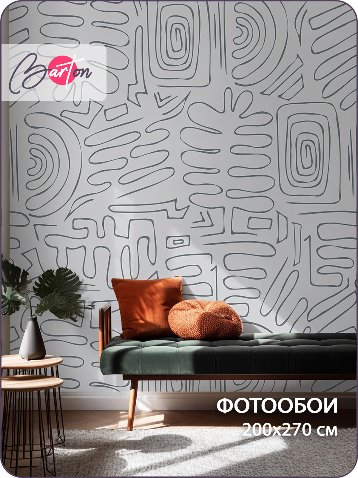Фотообои на стену флизелиновые 3d Линии Геометрия Абстракция 200х270 см Bartonwall M269