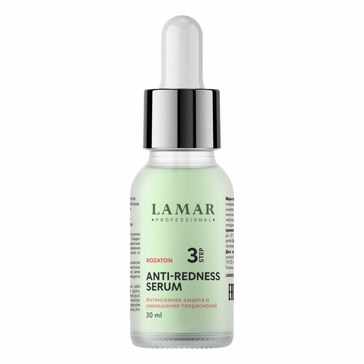 Lamar Professional, Успокаивающая сыворотка против покраснений ANTI-REDNESS SERUM, 30 мл