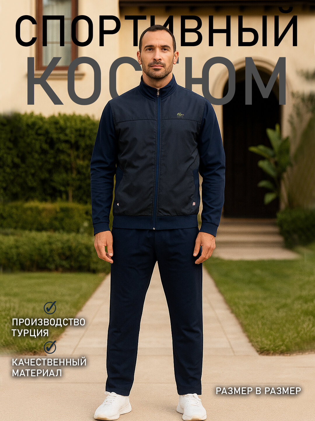 Костюм спортивный  Комплект, размер 4XL, темно-синий