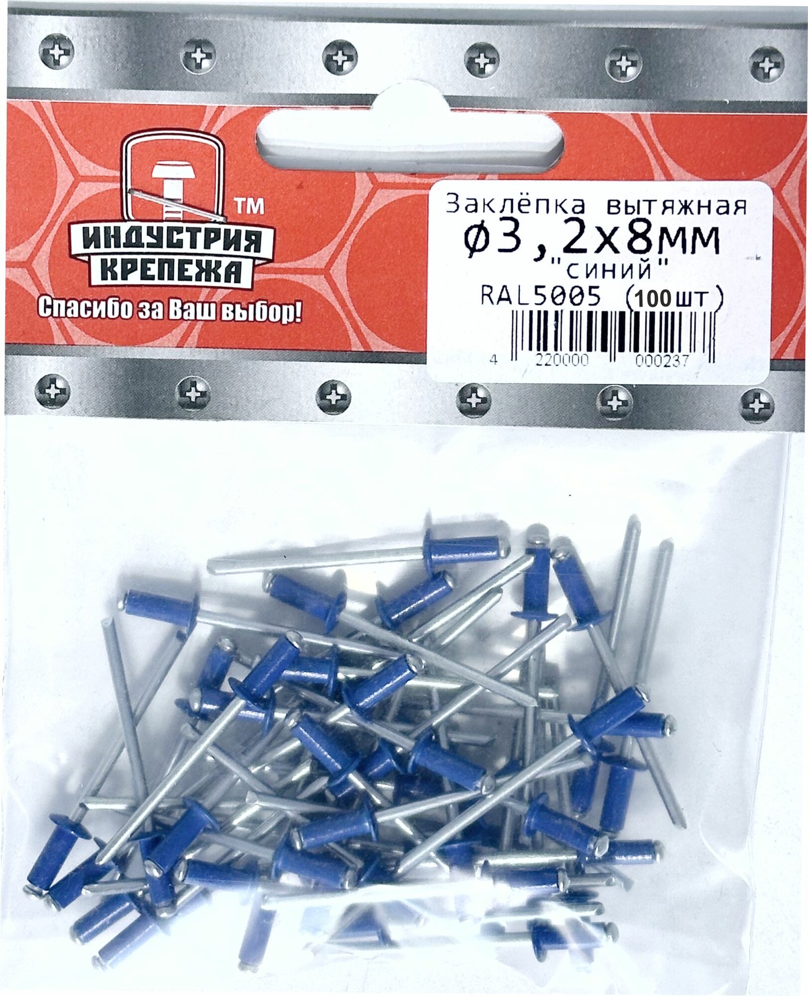 Заклёпка комбинированная алюминий сталь 32х8мм RAL5005 