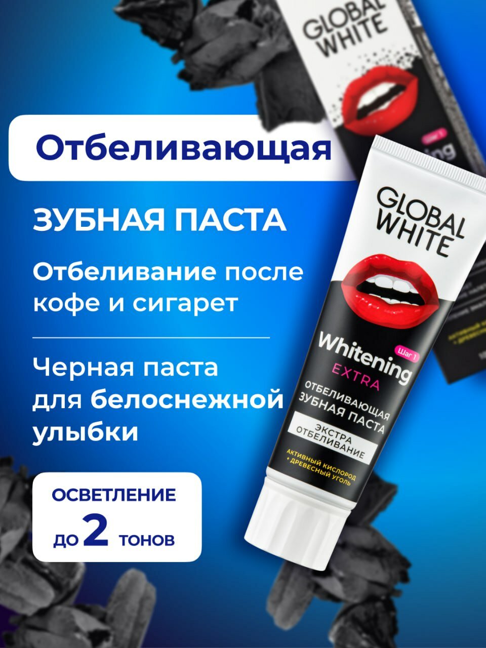 Зубная паста EXTRA "GLOBAL WHITE", для ежедневного ухода, 100г