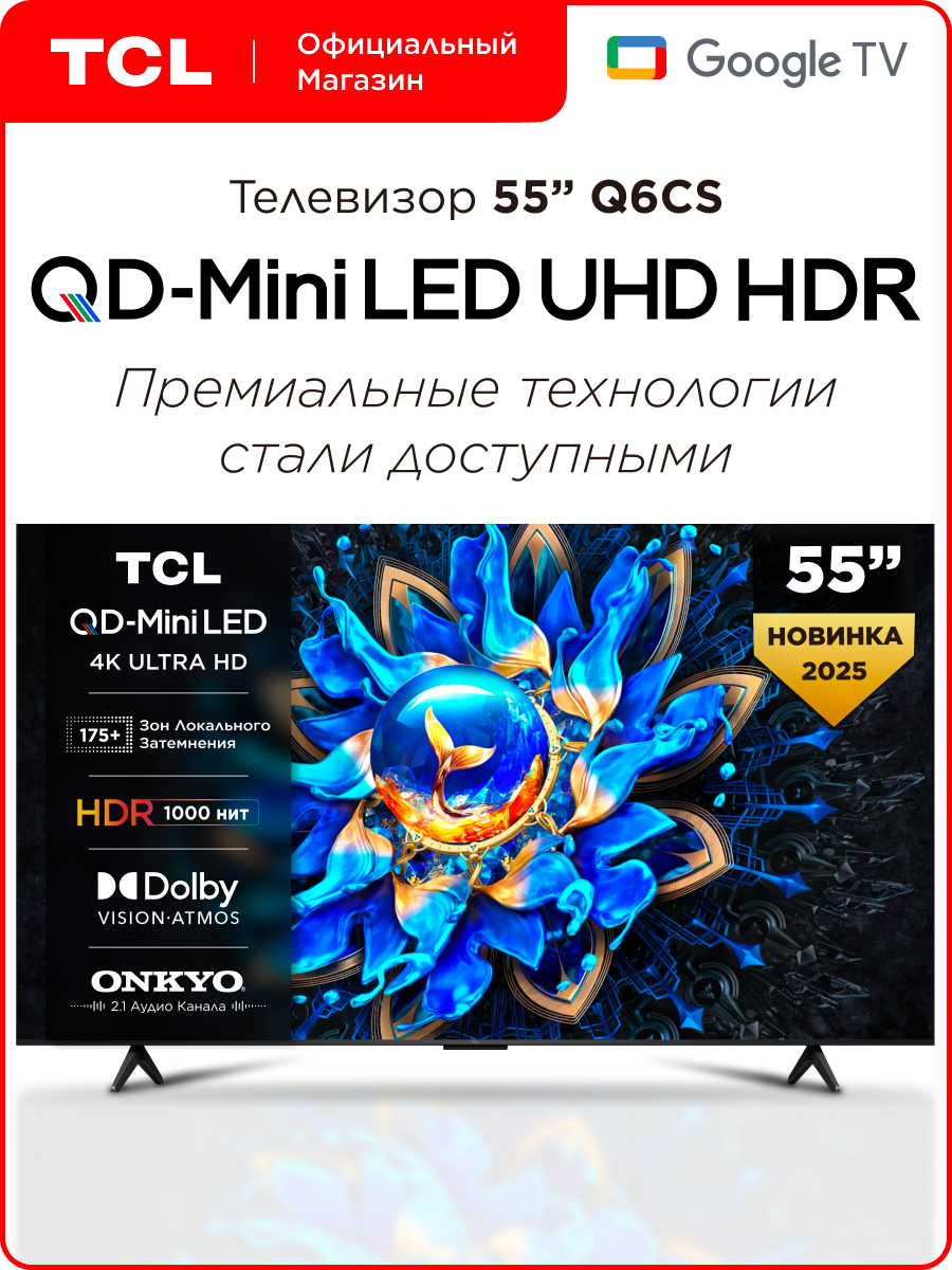 Телевизор TCL 55" Q6CS QD-Mini LED 4K HDR Google TV