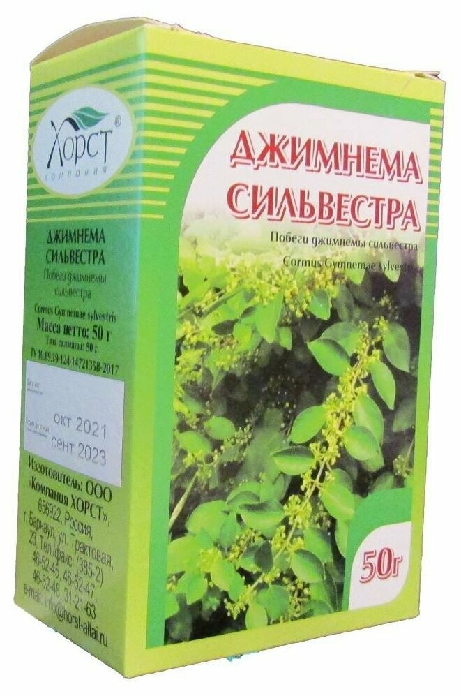 Джимнема трава 50гр