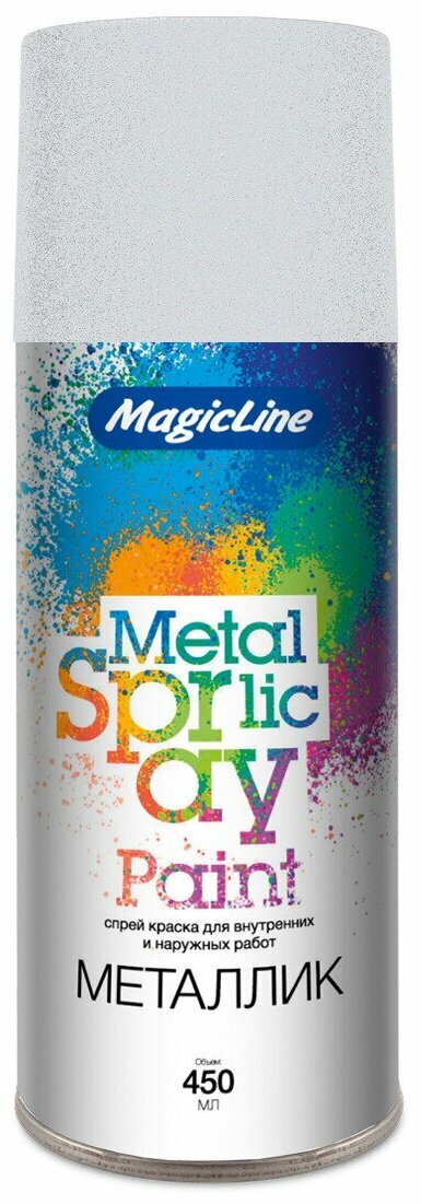 Magic Line: 2020 Краска металлик 