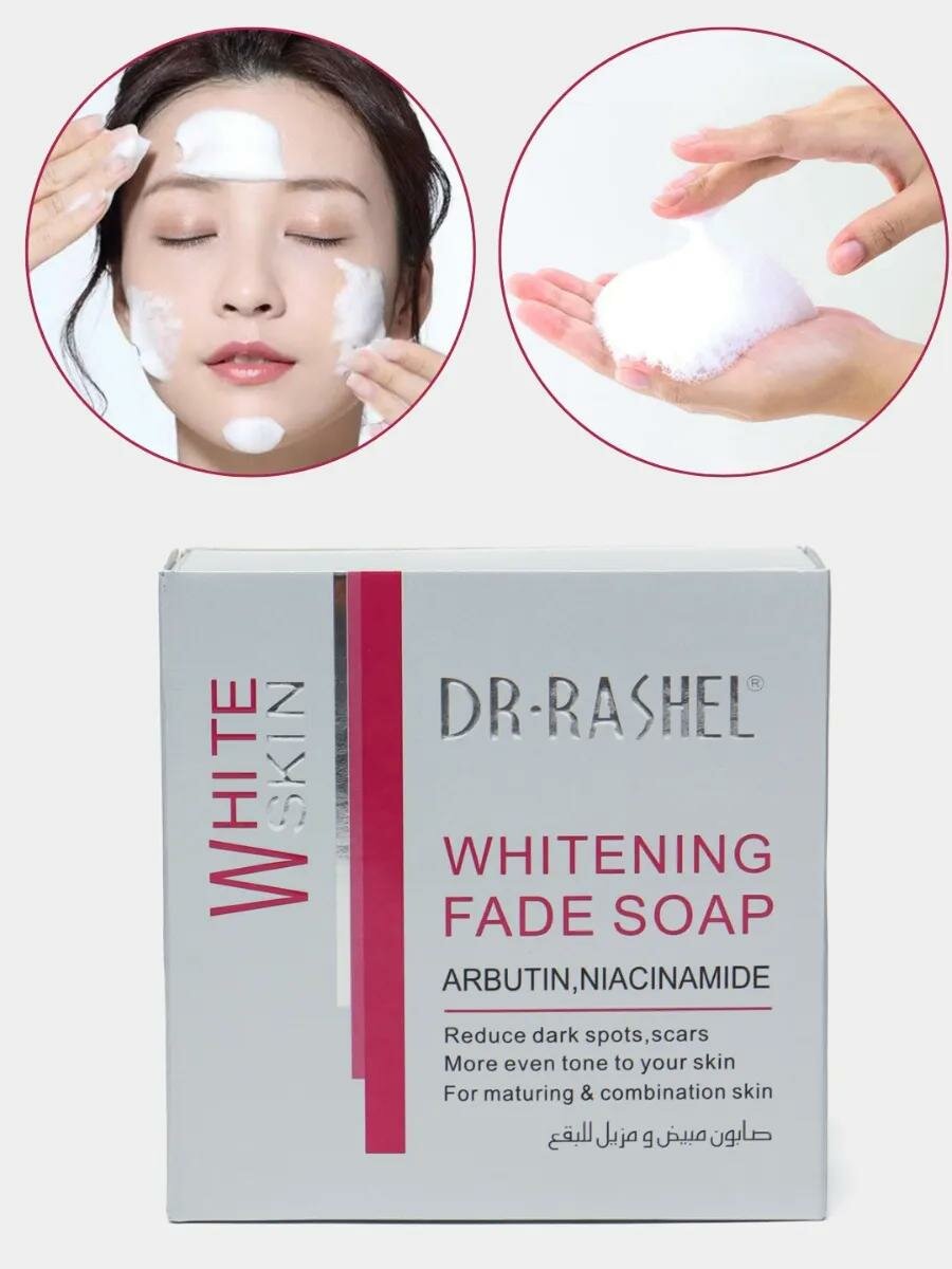 Мыло Dr. Rachel "White Skin Fade", против черных точек, отбеливающее, увлажнение